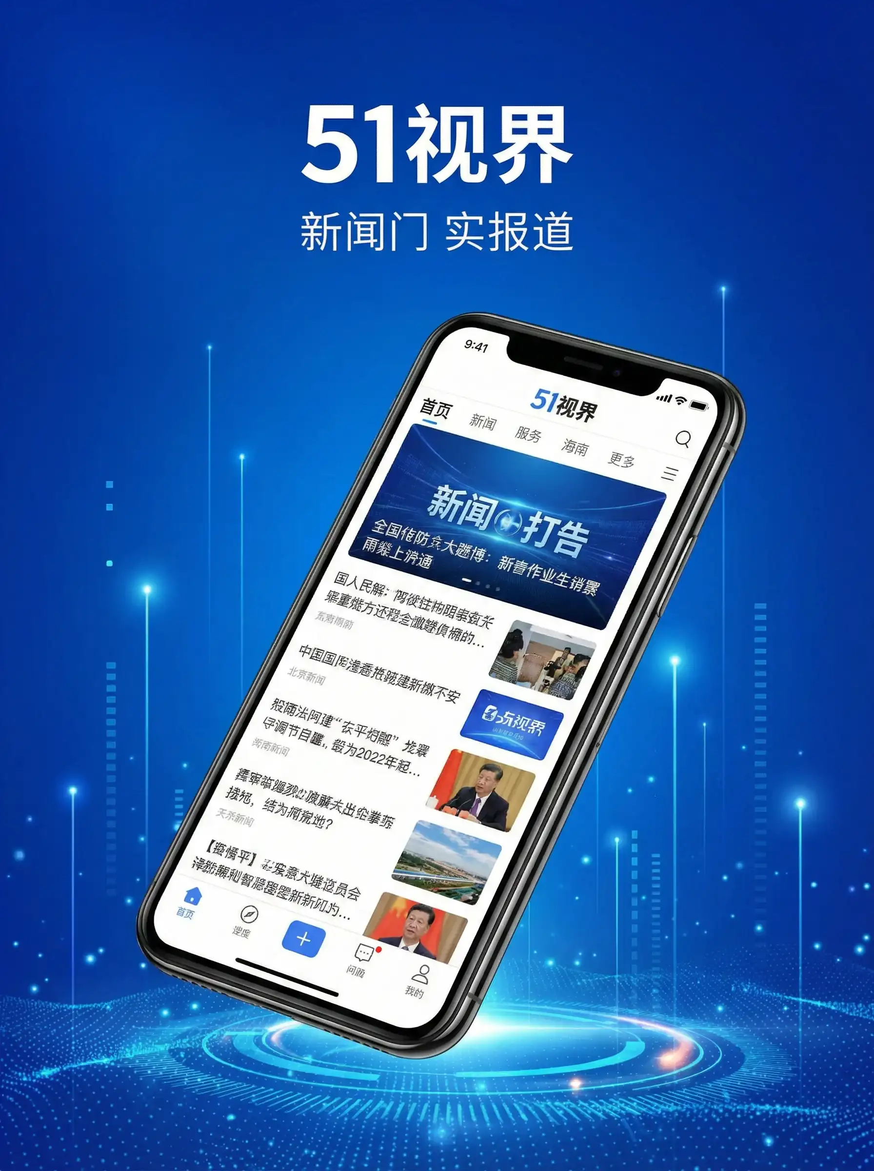 51视界APP手机客户端展示 - 禁止的爱浴室 完整版2 移动端
